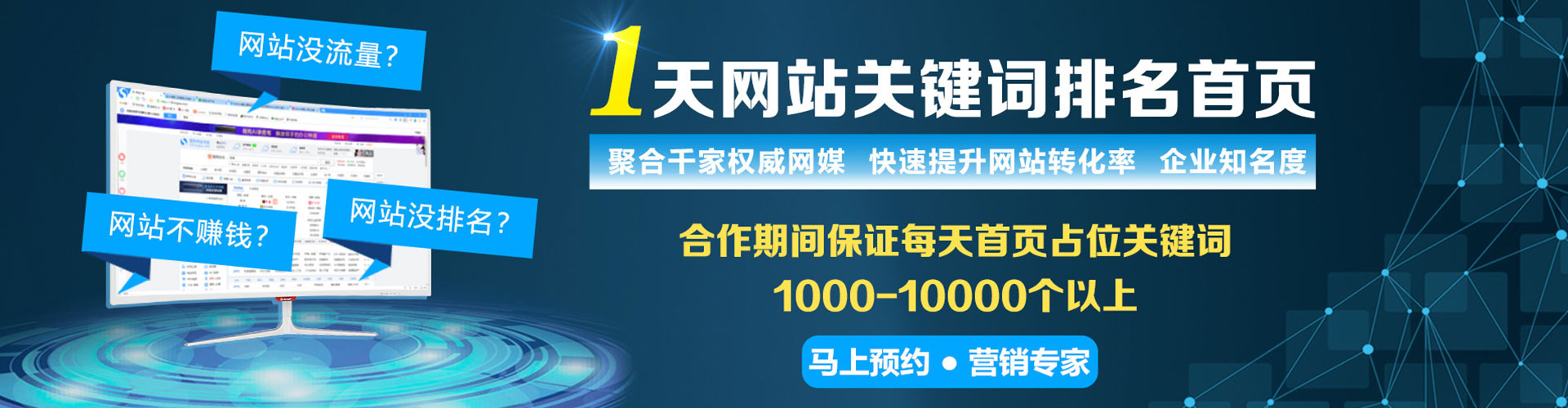 扬州信息流优化
