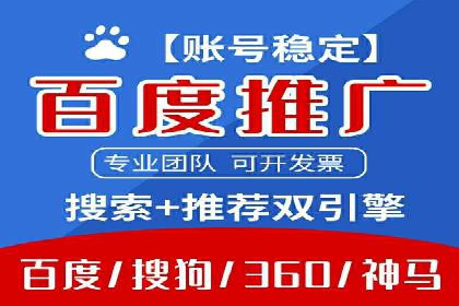 百度竞价推广公司案例：家居行业品牌提升